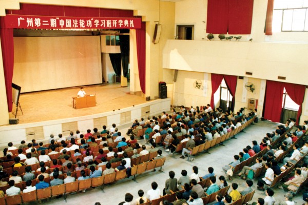 李洪志先生在中国广州讲法