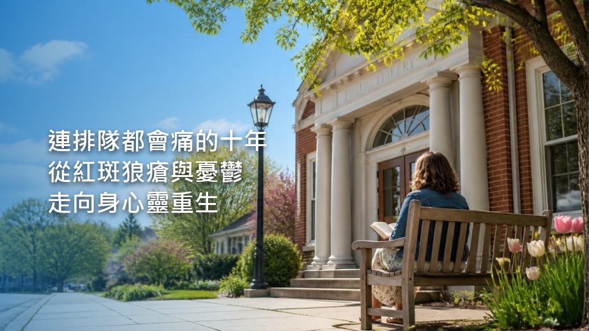 明亮的公共圖書館裡，陽光從高窗灑進書架之間的走道，一隻手從書架上取出一張淡藍色的摺頁傳單。