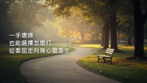 晨光透過窗簾灑在木桌上，一只碗和一支湯匙靜靜放著，畫面裡沒有人。
