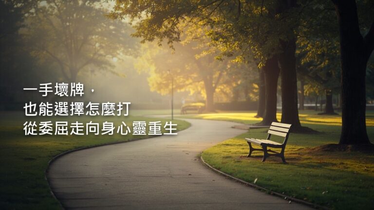 晨光透過窗簾灑在木桌上，一只碗和一支湯匙靜靜放著，畫面裡沒有人。