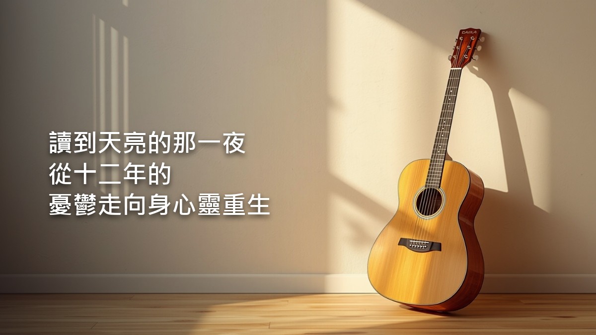 清晨的陽光透過薄紗窗簾，灑在木地板和一張空椅子上，畫面裡沒有人。
