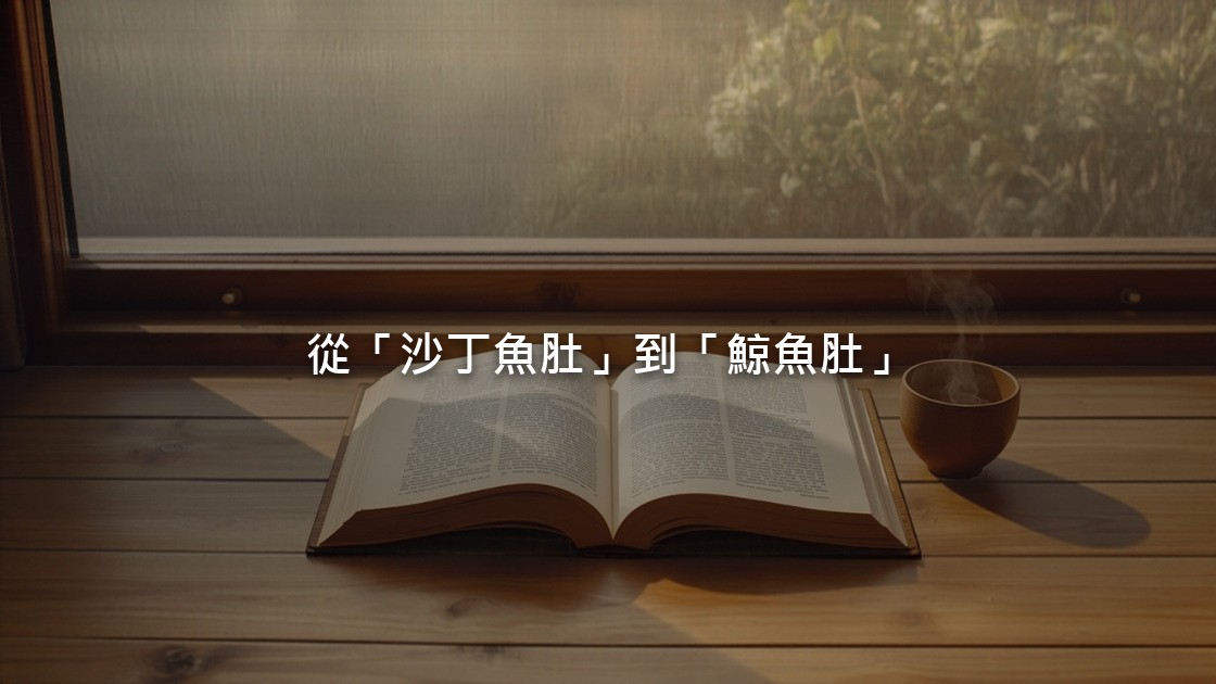 午後的陽光照進窗邊，木地板上攤著一本打開的書，旁邊一杯冒著熱氣的茶。