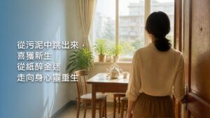 清晨的池塘裡，一朵白色的蓮花從水面的淤泥中挺立開放，遠處有一名女子背對鏡頭靜靜站著。