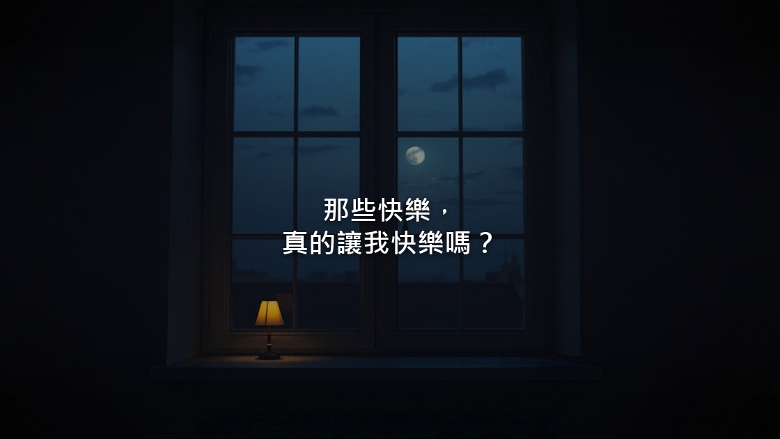 夜裡的窗前，窗外一輪明月，窗台上一盞小燈亮著，四周安靜。
