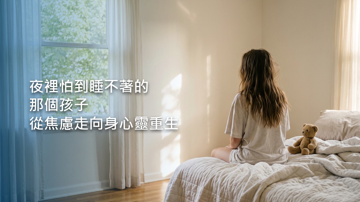明亮的早晨，白色床頭櫃上放著一本藍色封面的書、一張摺起的小紙條和一小盆綠葉，陽光從窗外灑進來。