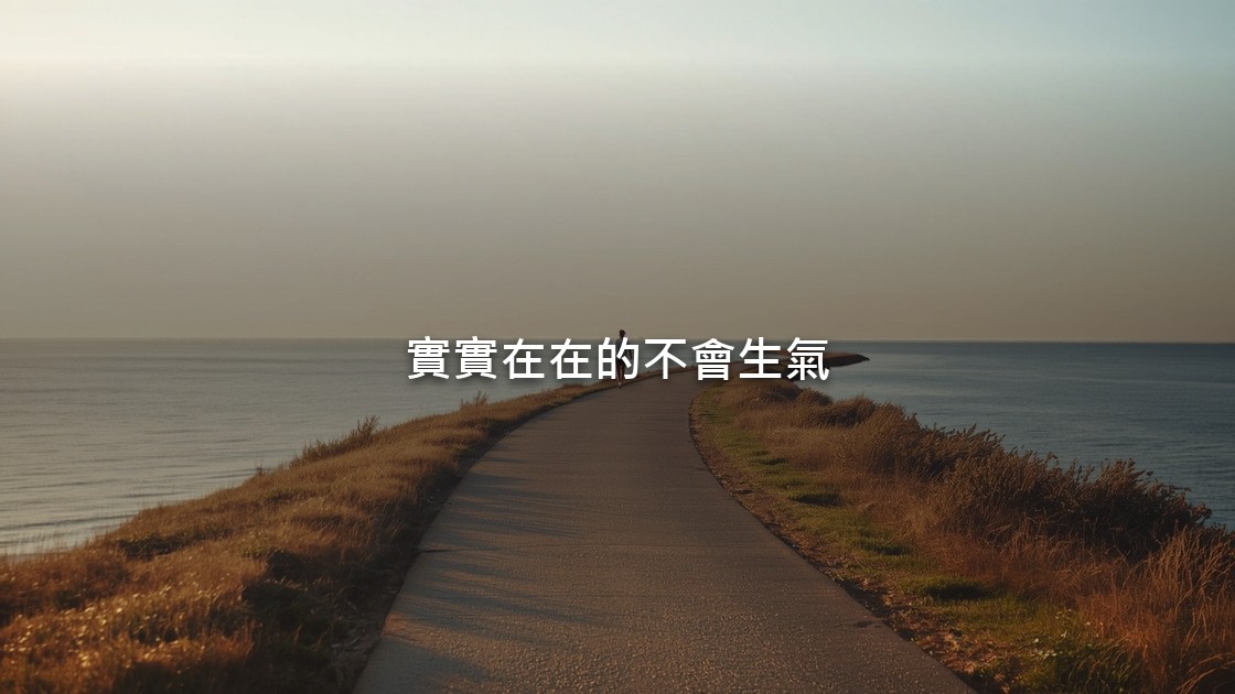 清晨海邊的一條步道，遠處有一個小小的背影正慢慢走著，天空遼闊而安靜。