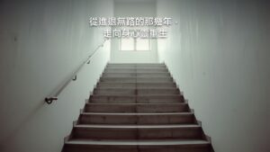 清晨的公寓陽台，水泥欄杆外是一條河和遠處低矮的廠房，天色剛亮，陽台上沒有人。