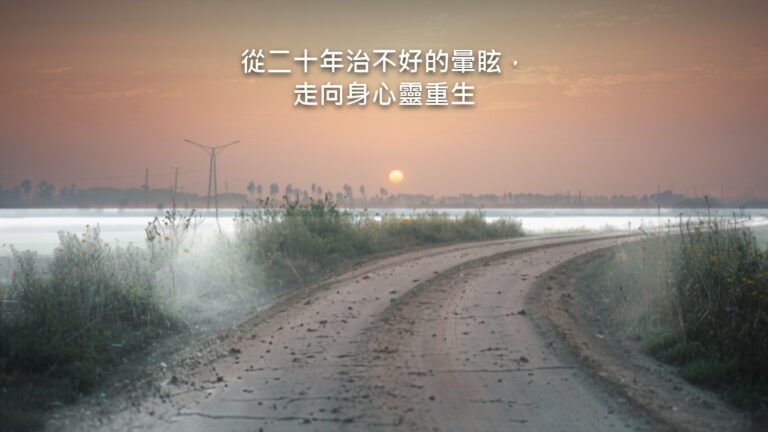 天還沒亮的清晨，一條鄉間小路從近處延伸出去，遠方的天邊剛透出一點光。
