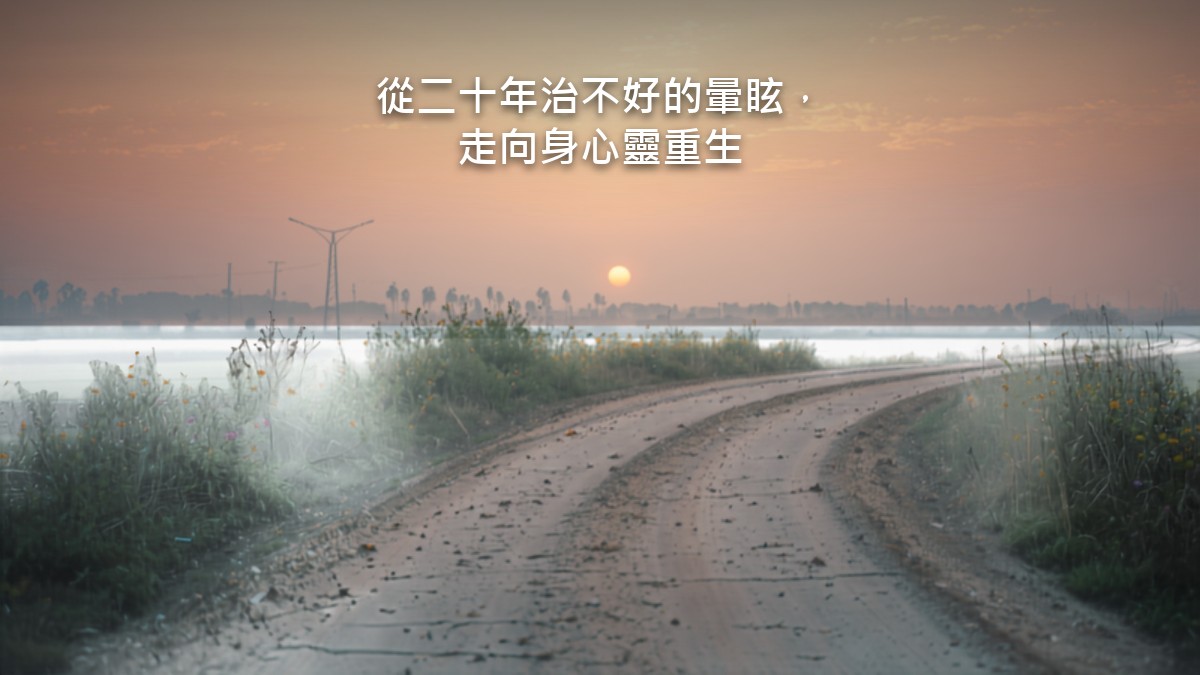 天還沒亮的清晨,一條鄉間小路從近處延伸出去,遠方的天邊剛透出一點光。