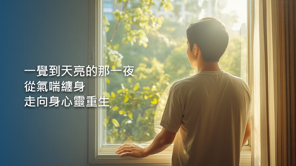 清晨的陽光照進窗邊，白色窗簾被微風吹起，窗台上放著一本攤開的書和一盆綠色植物。