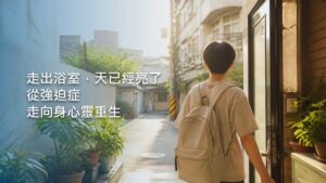晴朗的早晨，五個背著背包的年輕學生背對鏡頭，並肩走在綠樹成蔭的校園步道上，陽光從枝葉間灑落。