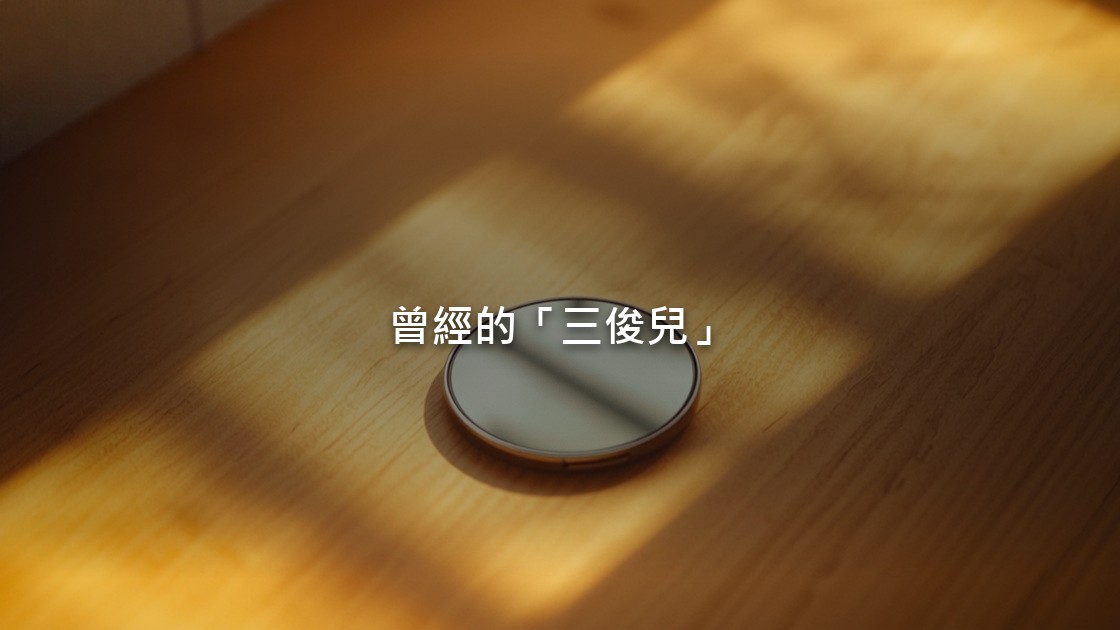 晨光斜照在木桌上,一面小圓鏡靜靜放著,畫面裡沒有人。